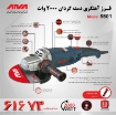 تصویر کاتالوگ فرز آهنگری آروا ARVA 5501 با جزئیات و راهنما